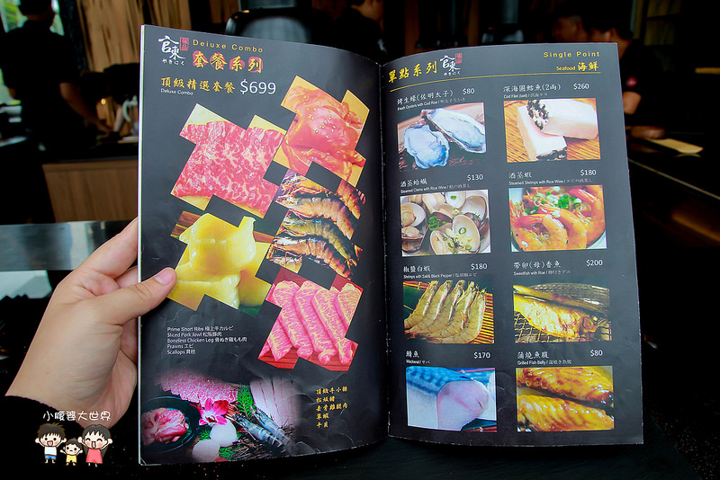 員林官東燒肉 003