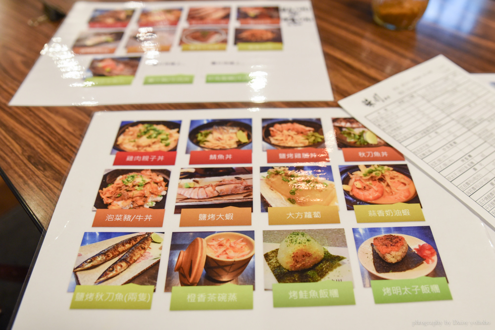 【三重美食】味川食堂.三重重劃區內的平價日式食堂!適合家庭聚餐, 近蘆洲 | 黛西 優齁齁 :: Seize the moment !! ::