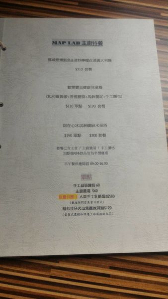 【台南市-北區】MAP LAB 健康低脂創意早午餐沙拉：在貨櫃屋裡品嚐異國風味早午餐，健康低脂新享受，讓你身體無負擔！｜早午餐，甜點，下午茶，義大利麵｜近花園夜市｜