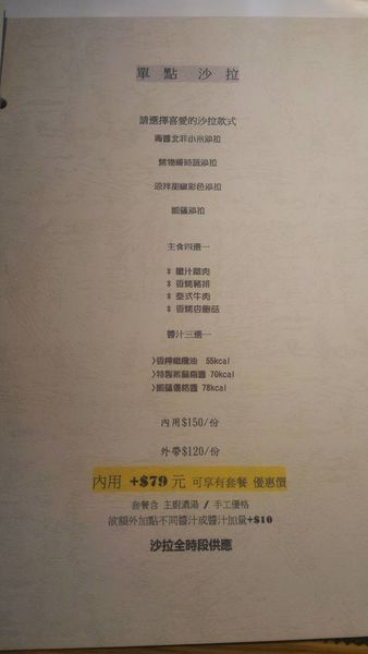 【台南市-北區】MAP LAB 健康低脂創意早午餐沙拉：在貨櫃屋裡品嚐異國風味早午餐，健康低脂新享受，讓你身體無負擔！｜早午餐，甜點，下午茶，義大利麵｜近花園夜市｜