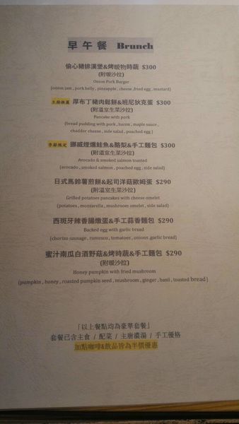 【台南市-北區】MAP LAB 健康低脂創意早午餐沙拉：在貨櫃屋裡品嚐異國風味早午餐，健康低脂新享受，讓你身體無負擔！｜早午餐，甜點，下午茶，義大利麵｜近花園夜市｜