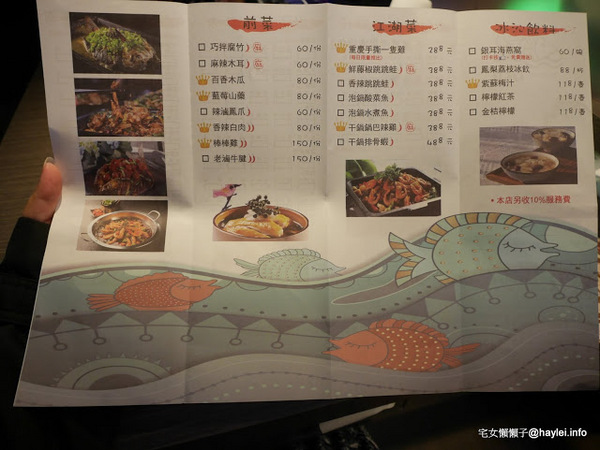 水貨：台中勤美美食-水貨-炭火烤魚/諸葛烤魚-適合第一次接觸川菜的朋友嚐試的超輕度川味/微麻不辣的烤魚料理-重慶豆花烤魚、川味麻辣燙