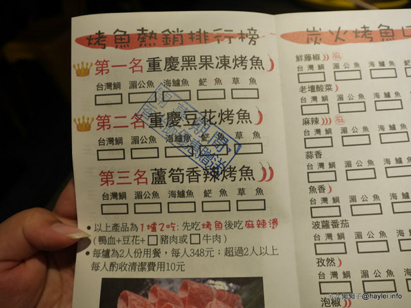 水貨：台中勤美美食-水貨-炭火烤魚/諸葛烤魚-適合第一次接觸川菜的朋友嚐試的超輕度川味/微麻不辣的烤魚料理-重慶豆花烤魚、川味麻辣燙