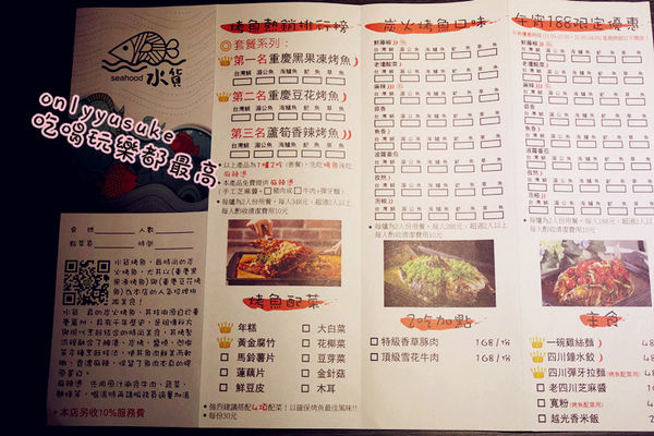 （FoOd台中)♥【水貨】來自上海超特別的魚肉饗宴，一鍋二吃，多達18種口味的美味炭火烤魚料理