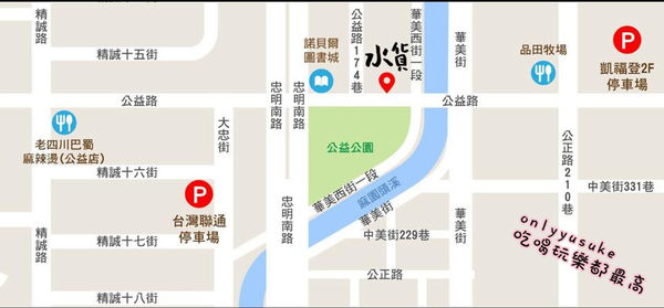 （FoOd台中)♥【水貨】來自上海超特別的魚肉饗宴，一鍋二吃，多達18種口味的美味炭火烤魚料理