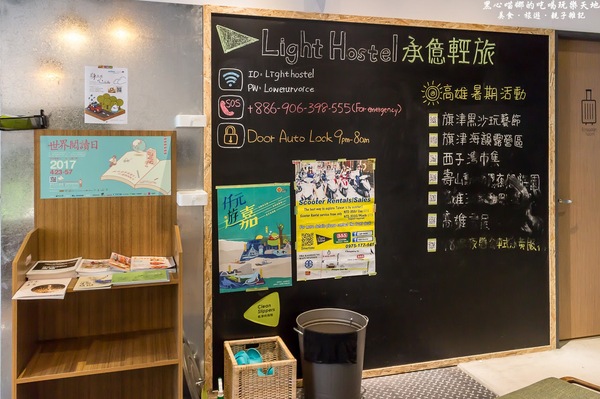 承億輕旅(高雄館)：高雄旅館︱承億輕旅Light hostel