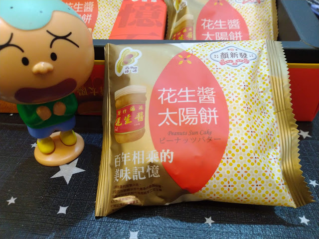 【台中美食/拌手禮】百年老餅鋪「顏新發」台中必買拌手禮-創新口味太陽餅讓你從傳統中吃到美味