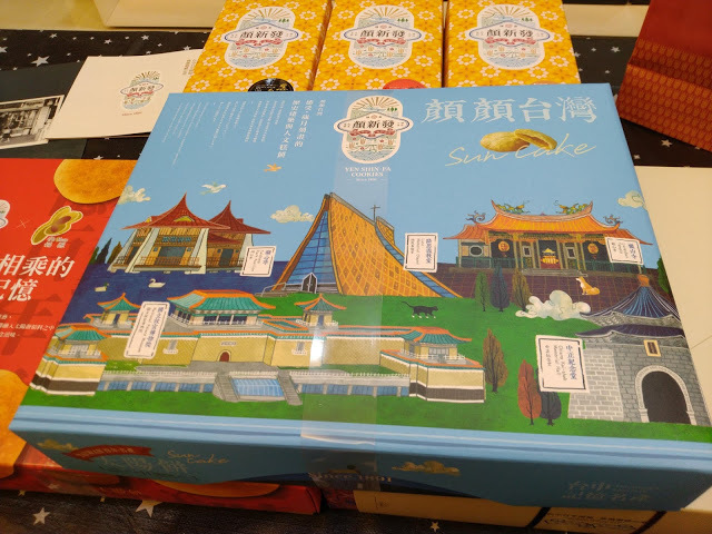 【台中美食/拌手禮】百年老餅鋪「顏新發」台中必買拌手禮-創新口味太陽餅讓你從傳統中吃到美味