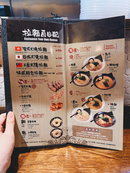 【台北大安】惠比須麵屋－日式拉麵結合港式叉燒，美味叉燒肉推薦，信義安和美食，信義安和拉麵