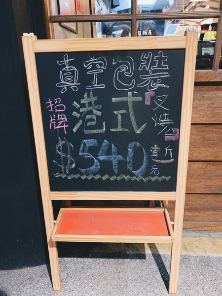 【台北大安】惠比須麵屋－日式拉麵結合港式叉燒，美味叉燒肉推薦，信義安和美食，信義安和拉麵