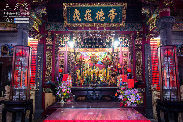 八德三元宮【桃園景點】|桃園八德廟宇歷史建築，乾隆38年創建；八德地方宗教信仰中心、主祀三官大帝。
