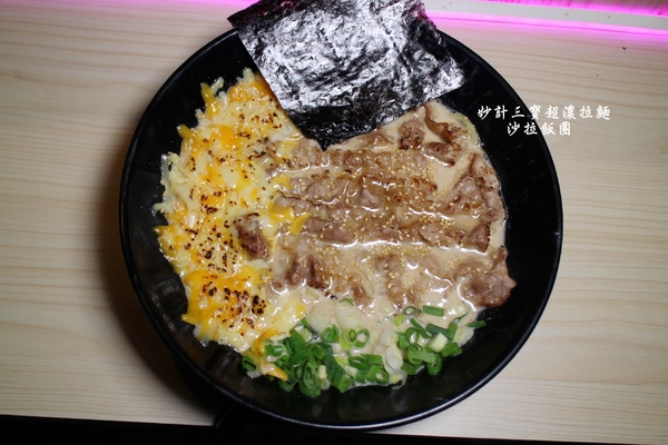 妙計三寶超濃拉麵(士林分店):士林夜市新開幕日式拉麵『妙計三寶超濃拉麵-士林分店』劍潭捷運站