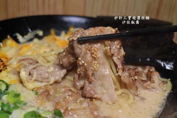 妙計三寶超濃拉麵(士林分店):士林夜市新開幕日式拉麵『妙計三寶超濃拉麵-士林分店』劍潭捷運站