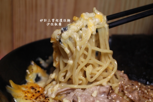 妙計三寶超濃拉麵(士林分店):士林夜市新開幕日式拉麵『妙計三寶超濃拉麵-士林分店』劍潭捷運站