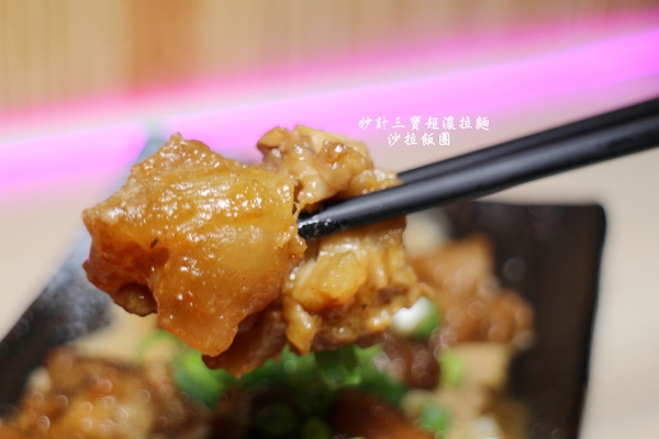 妙計三寶超濃拉麵(士林分店):士林夜市新開幕日式拉麵『妙計三寶超濃拉麵-士林分店』劍潭捷運站