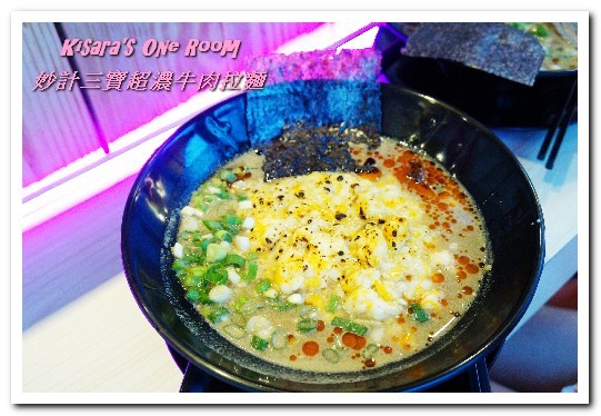 妙計三寶超濃拉麵(士林分店):士林夜市拉麵.充滿日劇獨特氛圍的拉麵屋台──妙計三寶超濃牛肉拉麵
