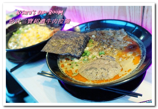 妙計三寶超濃拉麵(士林分店):士林夜市拉麵.充滿日劇獨特氛圍的拉麵屋台──妙計三寶超濃牛肉拉麵