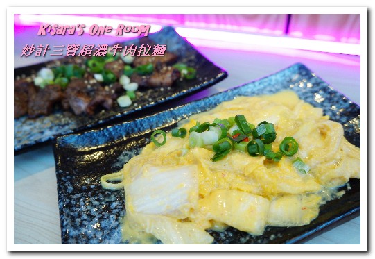 妙計三寶超濃拉麵(士林分店):士林夜市拉麵.充滿日劇獨特氛圍的拉麵屋台──妙計三寶超濃牛肉拉麵