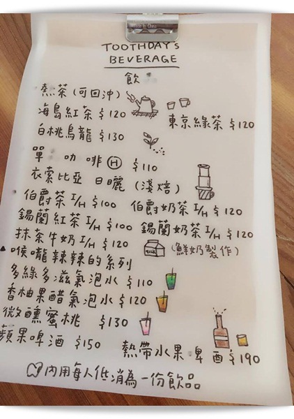 小巷裡的日系鄉村味咖啡店!! -「住牙Toothday」♡