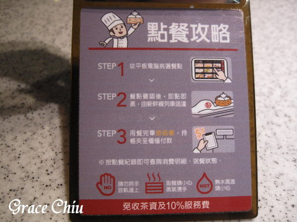 点心道西門店 點心道 爭鮮 捷運西門站 台北港式 台北港點 軌道送餐 香港籠太子