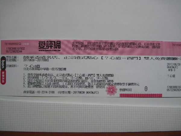 点心道西門店 點心道 爭鮮 捷運西門站 台北港式 台北港點 軌道送餐 香港籠太子