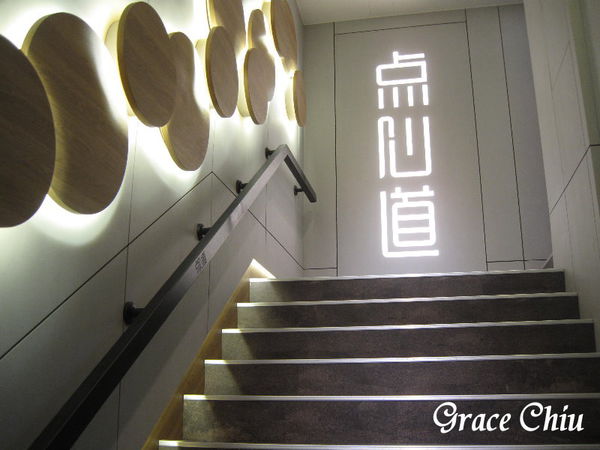 点心道西門店 點心道 爭鮮 捷運西門站 台北港式 台北港點 軌道送餐 香港籠太子