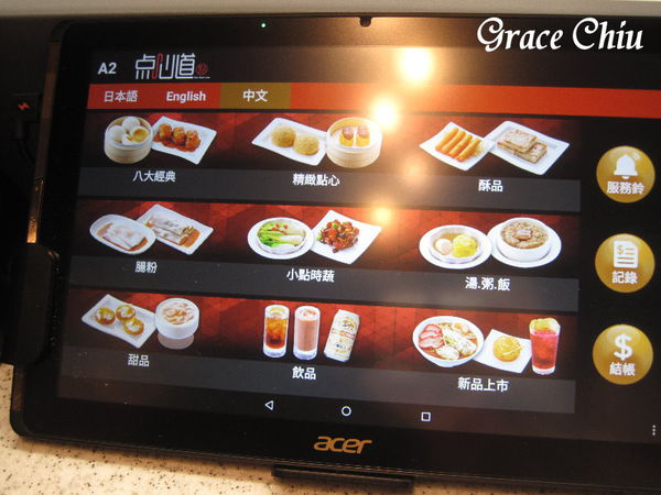 点心道西門店 點心道 爭鮮 捷運西門站 台北港式 台北港點 軌道送餐 香港籠太子