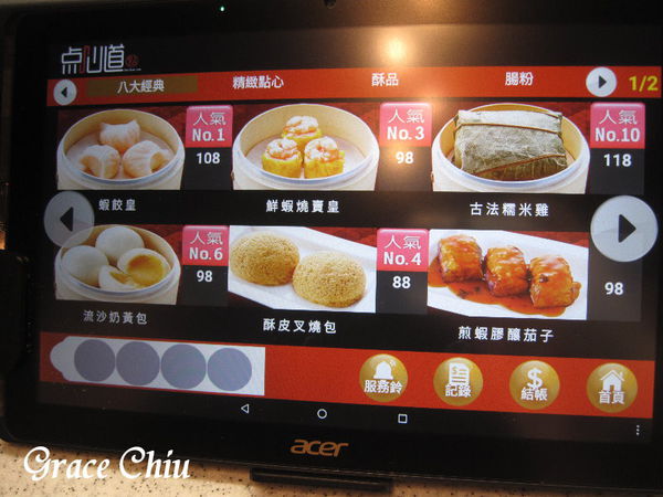 点心道西門店 點心道 爭鮮 捷運西門站 台北港式 台北港點 軌道送餐 香港籠太子