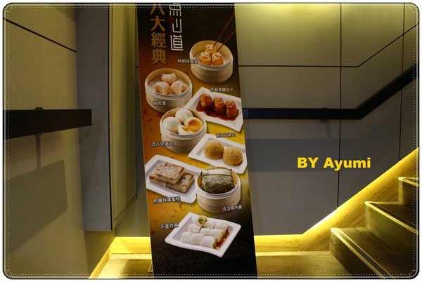 点心道(西門店)：[食記]師承香港名店、正宗港式點心【点心道/西門】-新幹線送餐好吸睛、可愛極了！