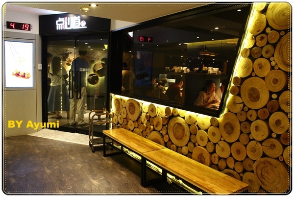 点心道(西門店)：[食記]師承香港名店、正宗港式點心【点心道/西門】-新幹線送餐好吸睛、可愛極了！