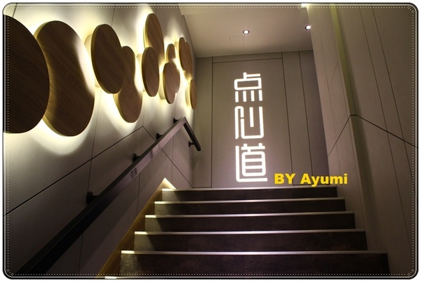 点心道(西門店)：[食記]師承香港名店、正宗港式點心【点心道/西門】-新幹線送餐好吸睛、可愛極了！