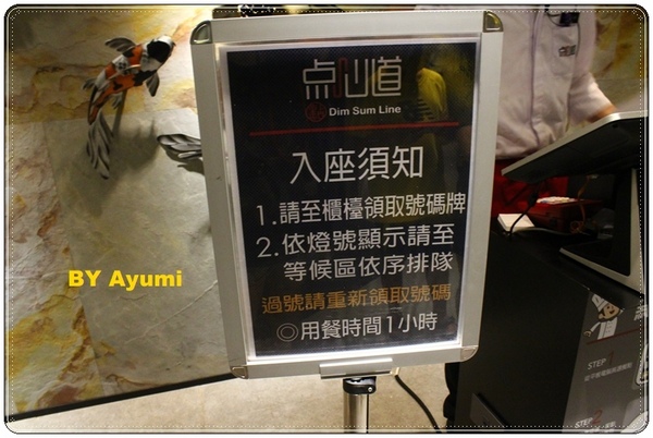 点心道(西門店)：[食記]師承香港名店、正宗港式點心【点心道/西門】-新幹線送餐好吸睛、可愛極了！