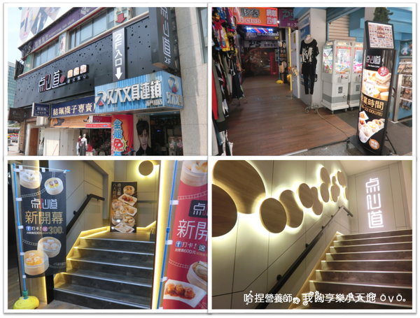 【西門町美食】爭鮮旗下港式飲茶-点心道(西門店)。正宗港式點心新幹線直送,時尚酷炫平板點餐服務