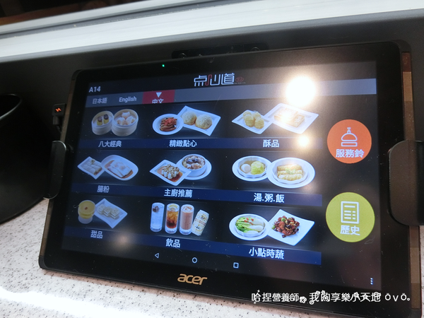【西門町美食】爭鮮旗下港式飲茶-点心道(西門店)。正宗港式點心新幹線直送,時尚酷炫平板點餐服務
