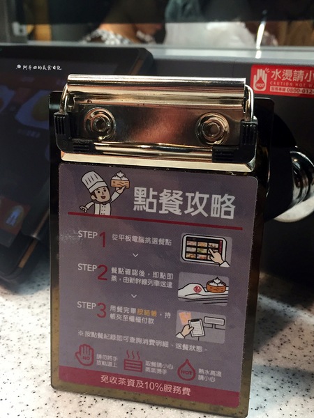 点心道(西門店)：【台北萬華區】爭鮮的新品牌【点心道】採用平板點餐、新幹線直送餐點-愛評口碑券第十二彈