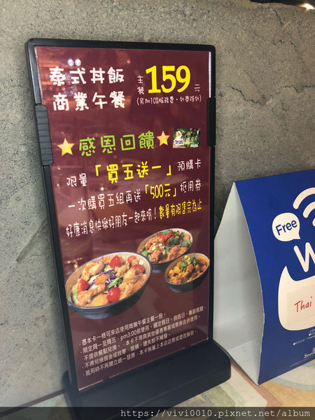 圓圓家愛吃貨-《台北東區》thai cook泰酷.泰國料理，冬季火鍋新菜單，口味道地的泰國料理，酸辣鹹香好開胃