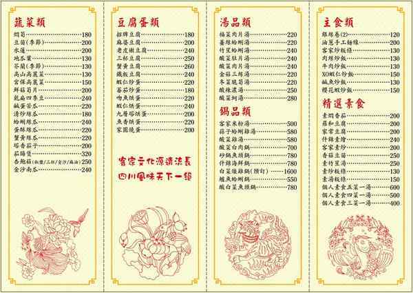 新家圓客家川菜館：《內湖汐止客家料理》隱藏在內湖巷弄近四十年的飄香老店/客家創意料理/四川經典美食/朋友老少家庭聚餐皆宜-『新家圓客家料理餐廳』