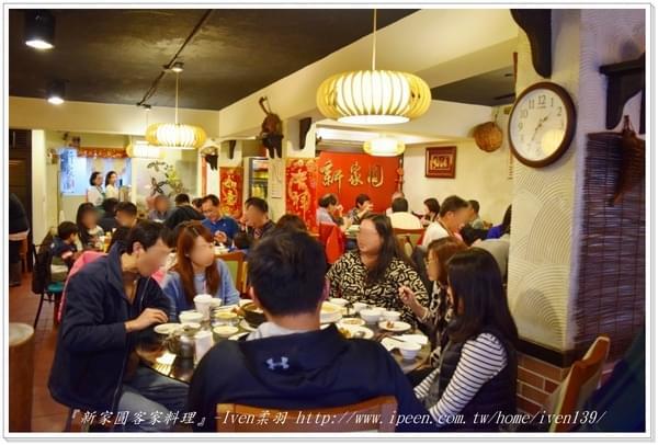 新家圓客家川菜館:《台北東湖美食》內湖/客家料理/川菜/賞櫻 ,隱藏在巷弄三十幾年的飄香老店-『新家圓客家料理』