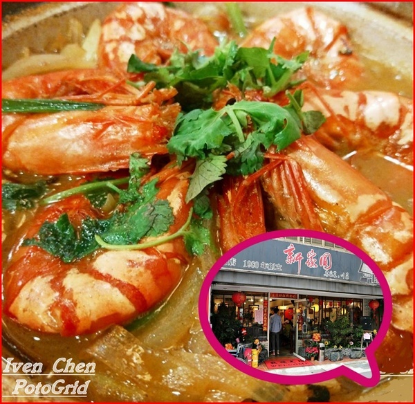 新家圓客家川菜館：《內湖汐止客家料理》隱藏在內湖巷弄近四十年的飄香老店/客家創意料理/四川經典美食/朋友老少家庭聚餐皆宜-『新家圓客家料理餐廳』