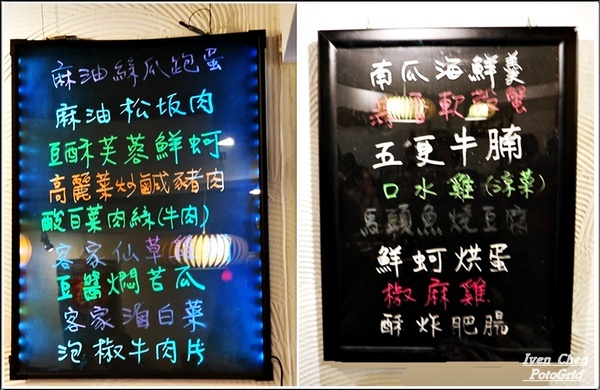 新家圓客家川菜館：《內湖汐止客家料理》隱藏在內湖巷弄近四十年的飄香老店/客家創意料理/四川經典美食/朋友老少家庭聚餐皆宜-『新家圓客家料理餐廳』