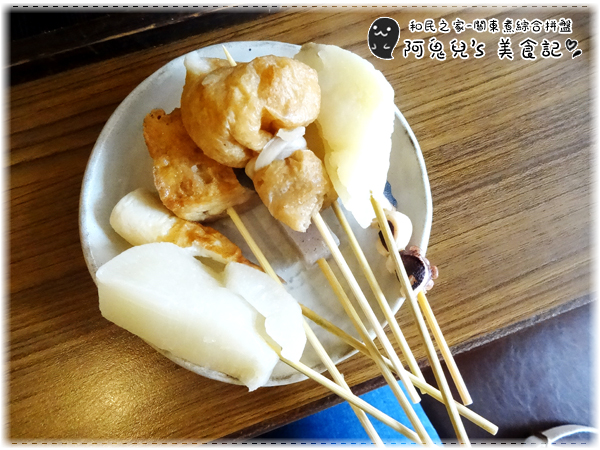 ∥台北中正∥和民之家(體驗團)．在熱鬧商圈中的日式居酒屋，日本風味菜色選擇眾多＊台北車站