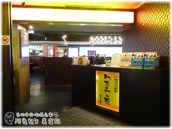 ∥台北中正∥和民之家(體驗團)．在熱鬧商圈中的日式居酒屋，日本風味菜色選擇眾多＊台北車站