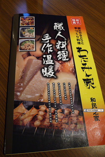 台北車站【和民之家】日式居食料理。日本居酒屋。捷運台北車站美食