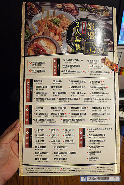 台北車站【和民之家】日式居食料理。日本居酒屋。捷運台北車站美食