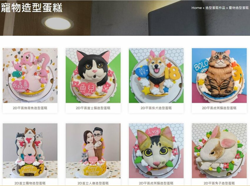 MÊLER-米爾利甜點創作，客製化蛋糕，量身訂做造型蛋糕，生日慶生/週歲蛋糕/法鬥蛋糕 - Cyndi loves享食天堂