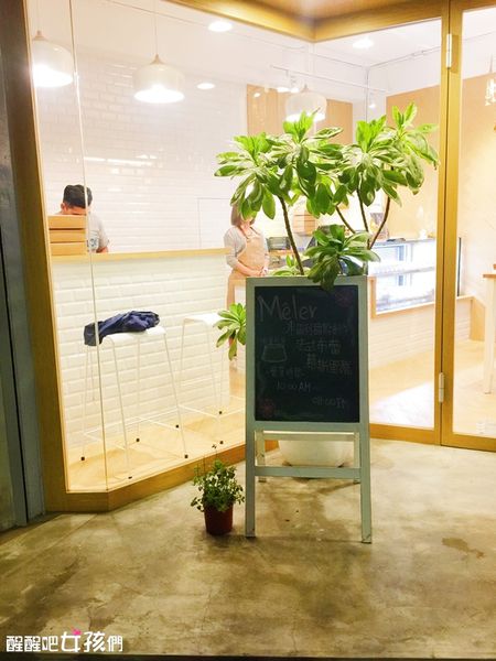 [台北美食]米爾利甜點創作母親節6吋造型蛋糕@醒醒吧女孩們