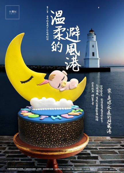 [台北美食]米爾利甜點創作母親節6吋造型蛋糕@醒醒吧女孩們