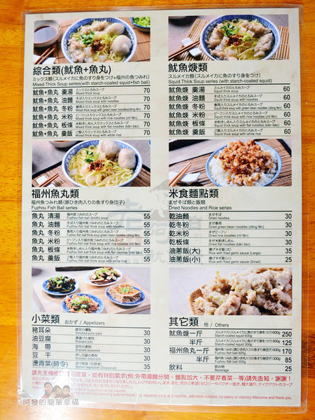 老阿伯魷魚羹10-菜單.jpg