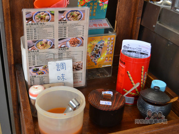 老阿伯魷魚羹06-菜單點餐單醬料區.jpg