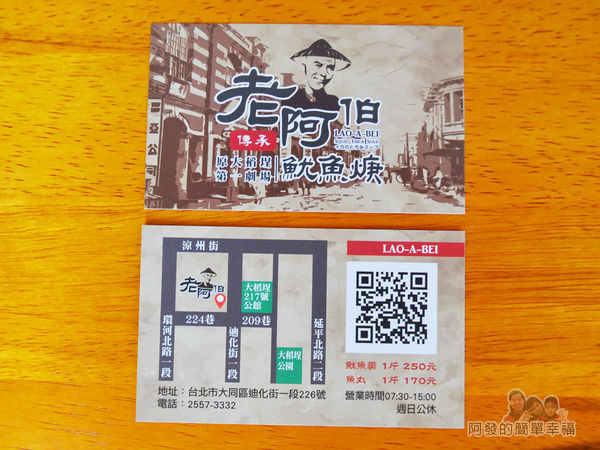 老阿伯魷魚羹27-名片.jpg